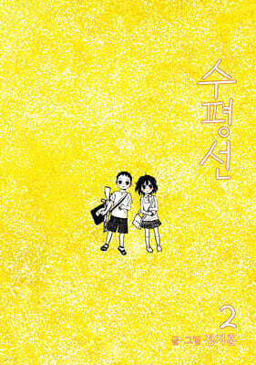 수평선 2