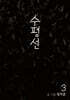 수평선 3