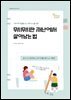 무시무시한 재난에서 살아남는 법