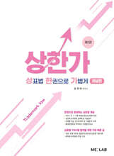 상표법 한권으로 가볍게 : 개념편