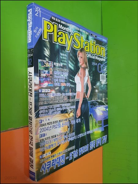 Play Station 월간 플레이스테이션 2004년 2월호 (게임문화/부록없음)