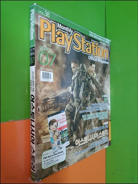 Play Station 월간 플레이스테이션 2005년 7월호 (게임문화/부록없음)