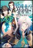 [대여] 방패 용사 성공담 15권