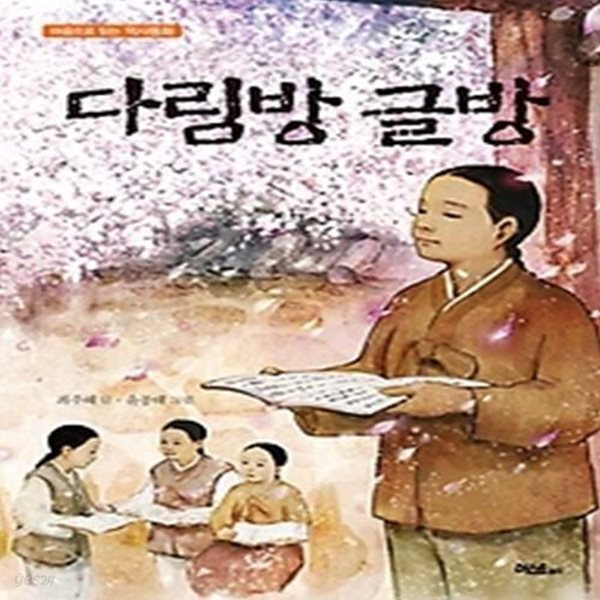 다림방 글방