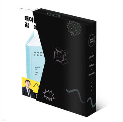 ‘그림으로 과학하기’ 특별 세트