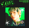 라이즈 (RIIZE) - 일본 싱글 1집 Lucky [쇼타로 SHOTARO ver.]