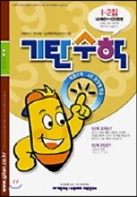 기탄수학 I단계 2집 (초등 5)