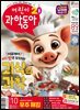 어린이과학동아 Vol.10 : 2024.05.15