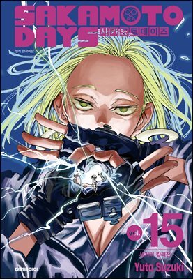 [연재] 사카모토 데이즈 131화