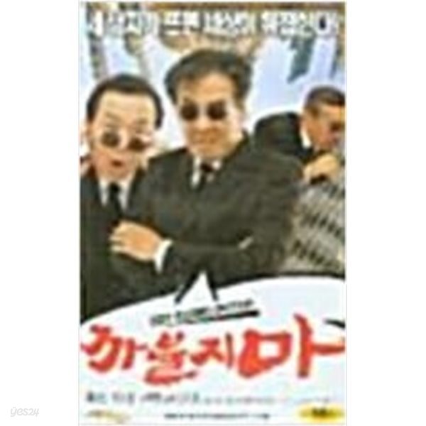 까불지마[1disc]