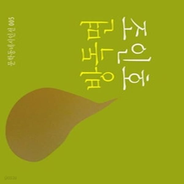 방독면 (특별판)