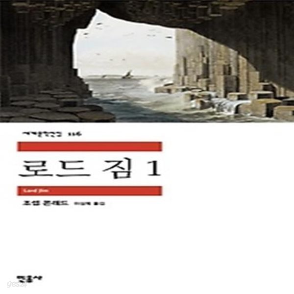 로드 짐 1