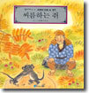 씨름하는 쥐
