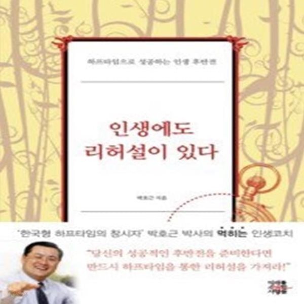 인생에도 리허설이 있다