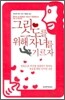 그리스도를 위해 자녀를 기르자