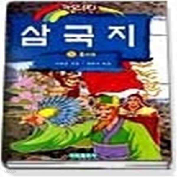 삼국지 5 - 출사표