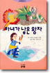 하녀가 낳은 왕자