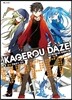아지랑이 데이즈 KAGEROU DAZE 공식 앤솔로지 코믹 UPPER