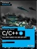 Thinking about C/C++