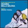 질투의 드라마 영화음악 (Dramma Della Gelosia OST by Armando Trovaioli)