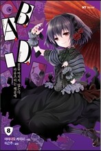 B.A.D. 8