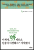 이제야, 비로소 인생이 다정해지기 시작했다