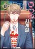 녹풍당의 사계절 18권