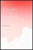 위험한 신혼부부 5권 (완결)