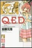 Q.E.D.證明終了  48
