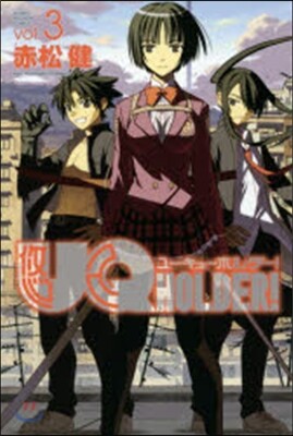 UQ HOLDER!   3