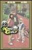 KING GOLF  22