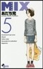MIX   5