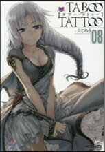 TABOO TATTOO タブ-.タトゥ- 8