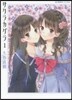 サクラカグラ   1