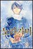 노라가미 27권 (완결)
