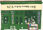 퇴근 후, 나만의 아이패드 드로잉