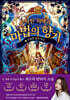 오싹한 저택과 마법의 향기 1