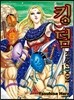 킹덤 (KINGDOM) 33