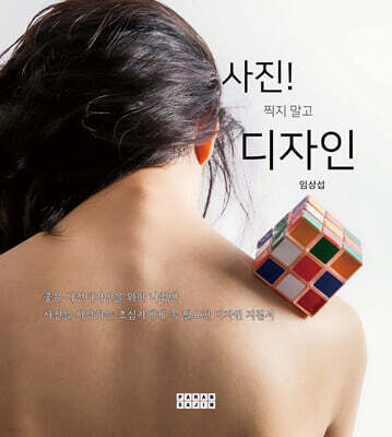 사진! 찍지 말고 디자인
