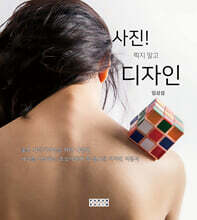 사진! 찍지 말고 디자인