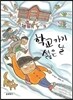 학교 가기 싫은 날