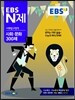 EBS N제 사회탐구영역 사회·문화 300제 (2014년)