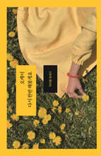 오케이 다시 한번 해볼게요