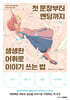 첫 문장부터 엔딩까지 생생한 어휘로 이야기 쓰는 법