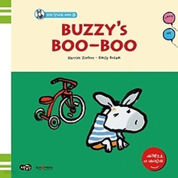 BUZZY&amp;#039s BOO-BOO (세이펜 미포함)