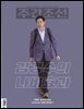 주간조선 2822호 (2024년 08월 19일)