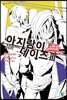 아지랑이 데이즈 3