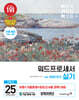 2025 이기적 워드프로세서 실기 기본서 (스프링)