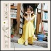 아이유 (IU) - 리메이크 미니앨범 : 꽃갈피