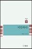 미안하다